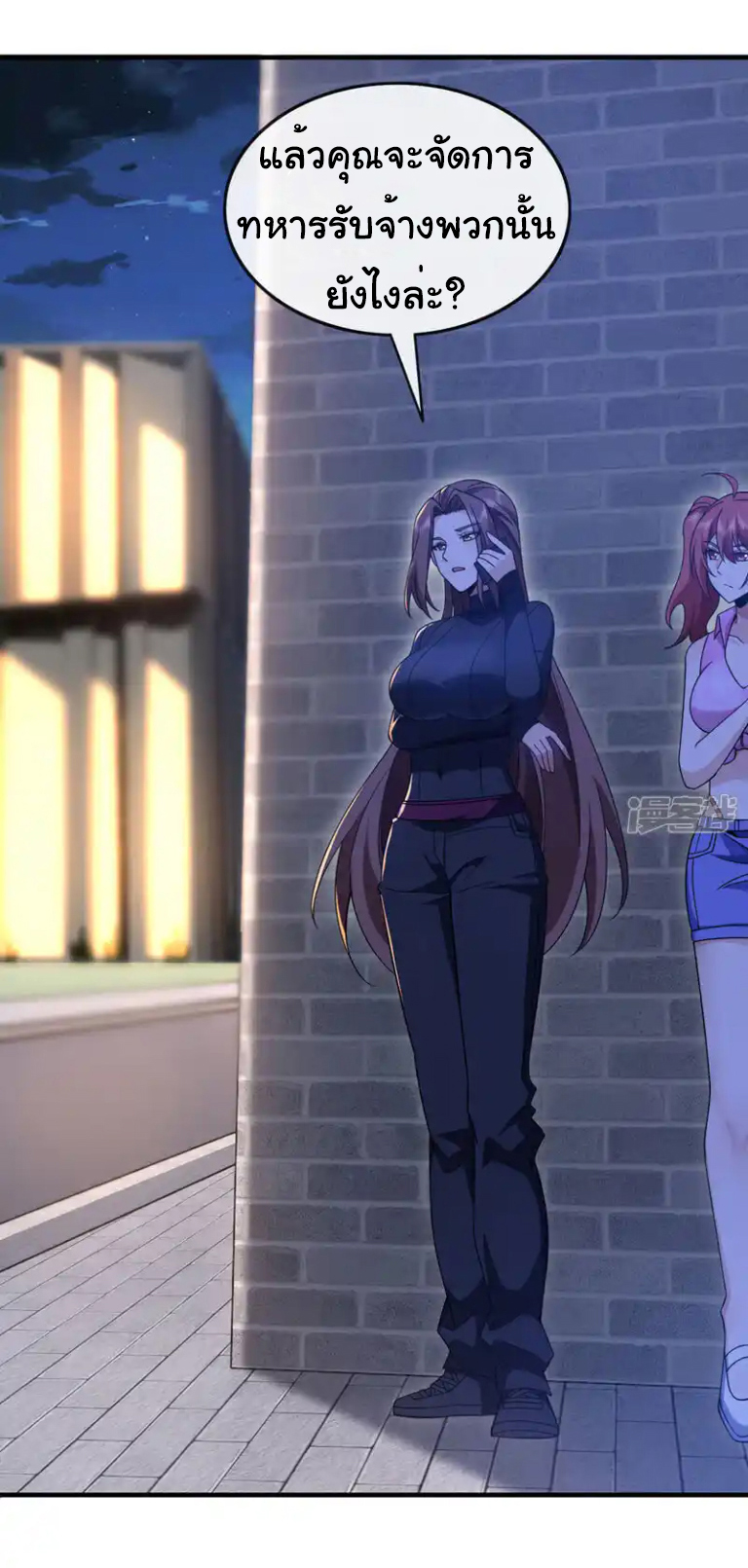 Chu Chen, the trash son-in-law ตอนที่ 128 หน้า 5