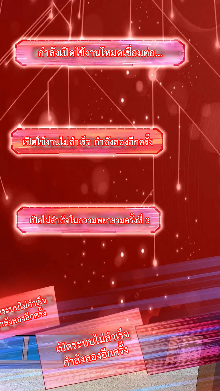 ข้าถูกอัญเชิญมาเพื่อช่วยจักรพรรดินี (ยังไม่ชนฉบับ) ตอนที่ 2 หน้า 5