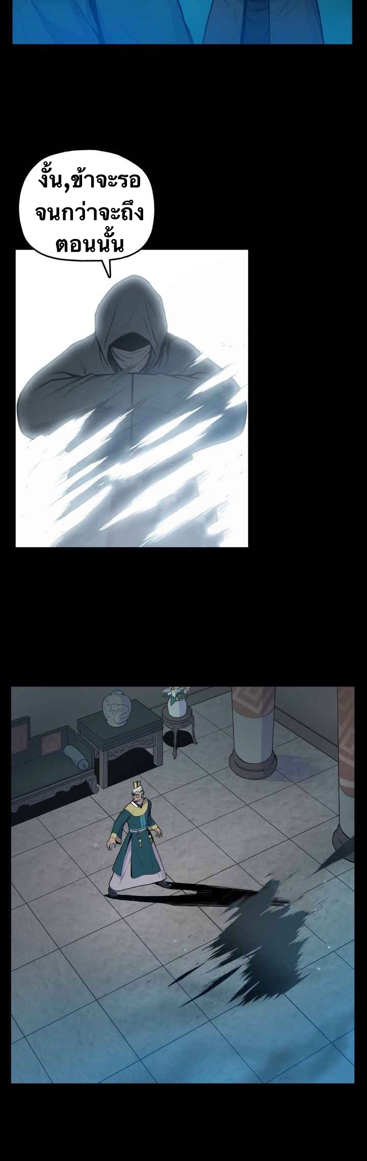 The God Of War ตอนที่ 34 หน้า 32