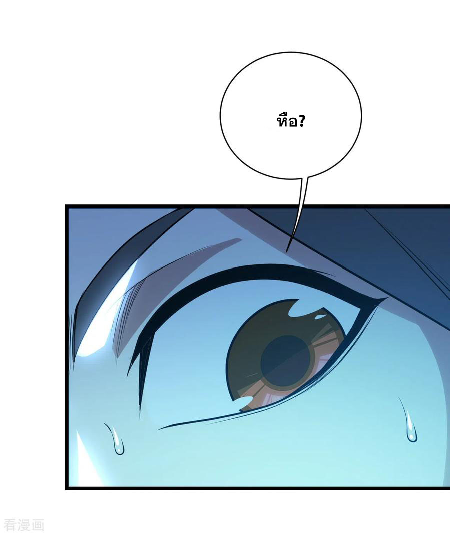 เทพอสูรสยบฟ้า ตอนที่ 190 หน้า 37