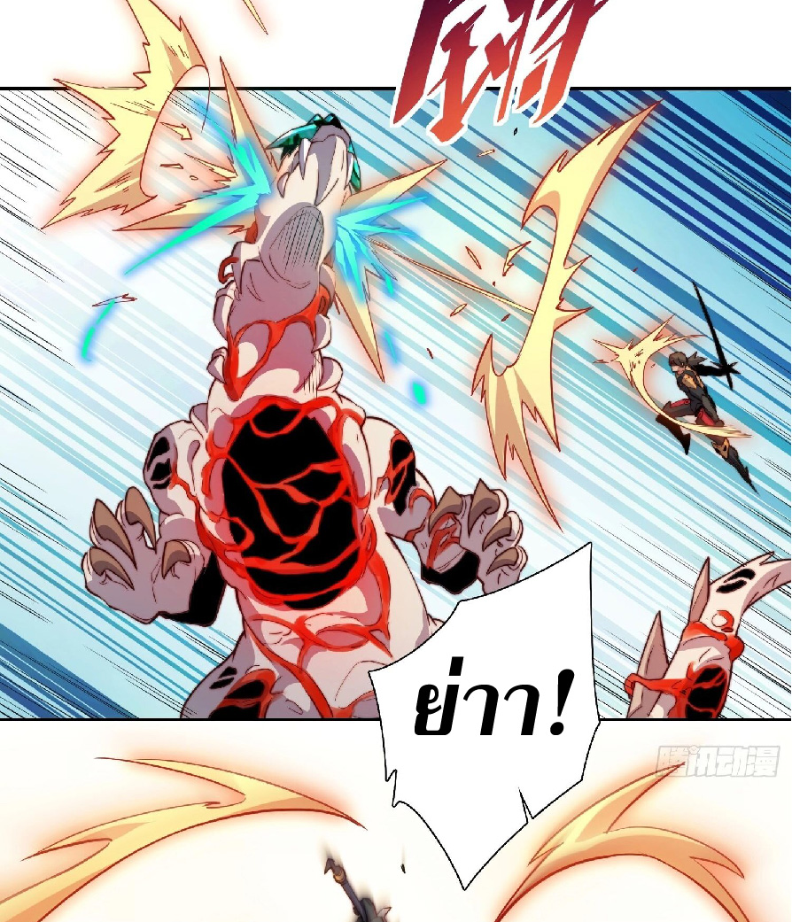 The People On Earth Are Too Ferocious ตอนที่ 146 หน้า 15