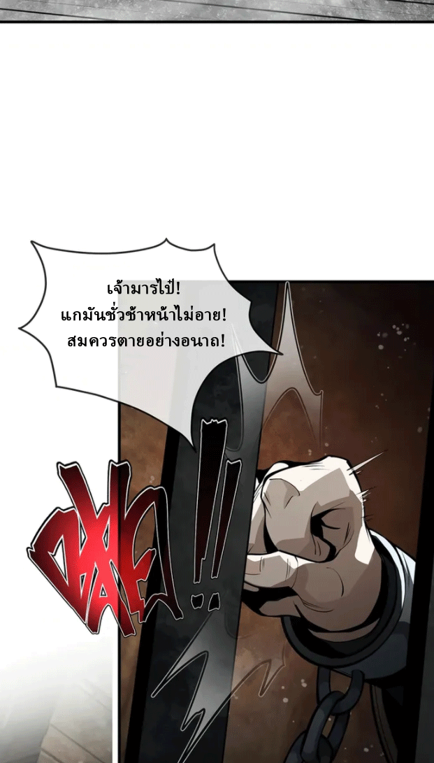 จอมมารสุดแกร่ง ล้างแค้นศิษย์ทรยศ ตอนที่ 54 หน้า 19