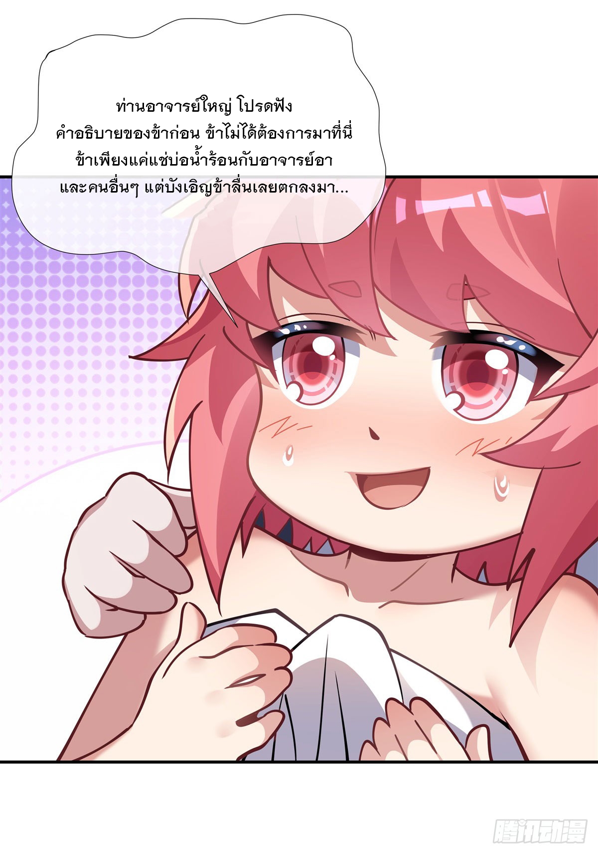 ศิษย์ของข้าล้วนมีอนาคตที่ยิ่งใหญ่ (ชนจีน) ตอนที่ 140 หน้า 5