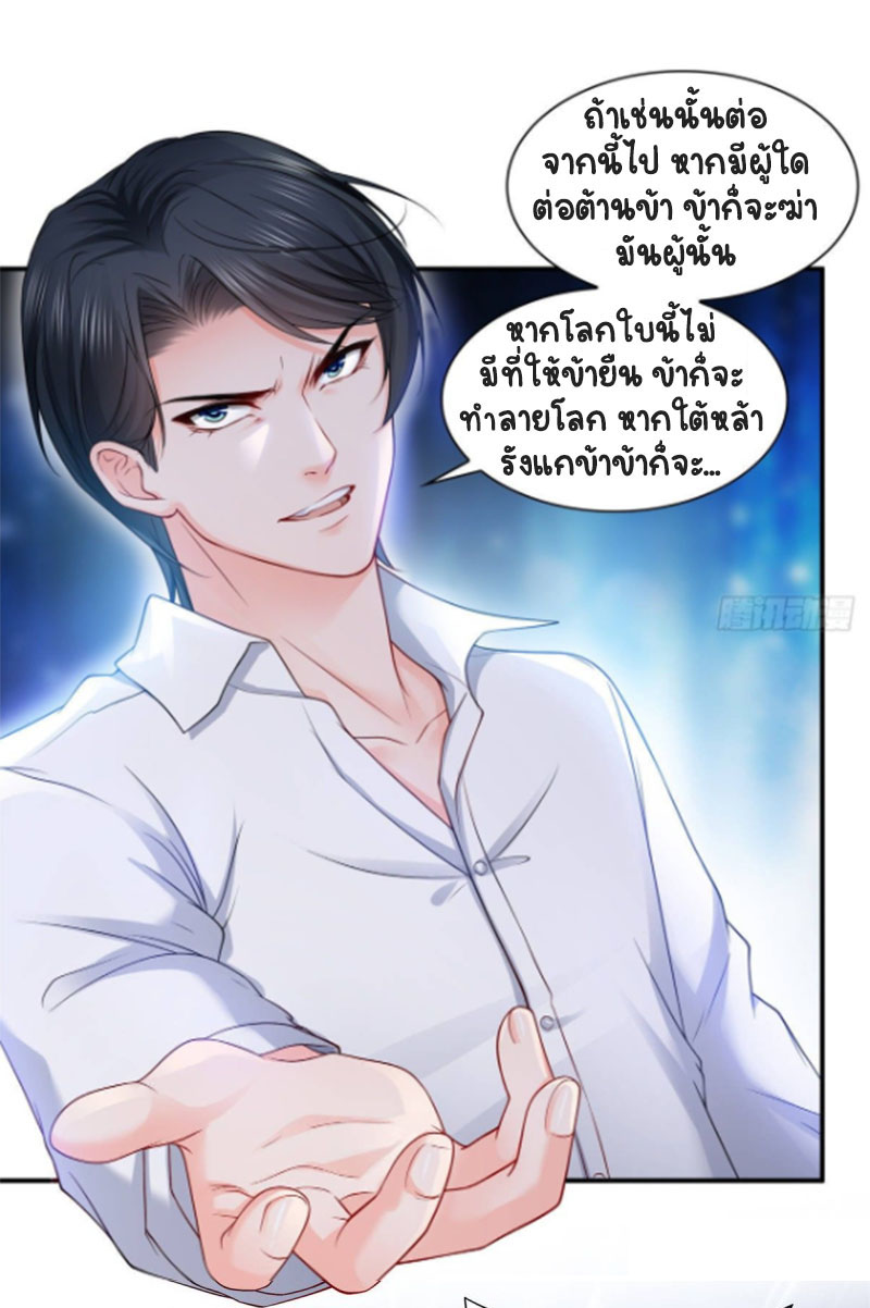 (ชนจีน)Perfect Secret Love The Bad New Wife Is a Little Sweet ตอนที่ 79 หน้า 33