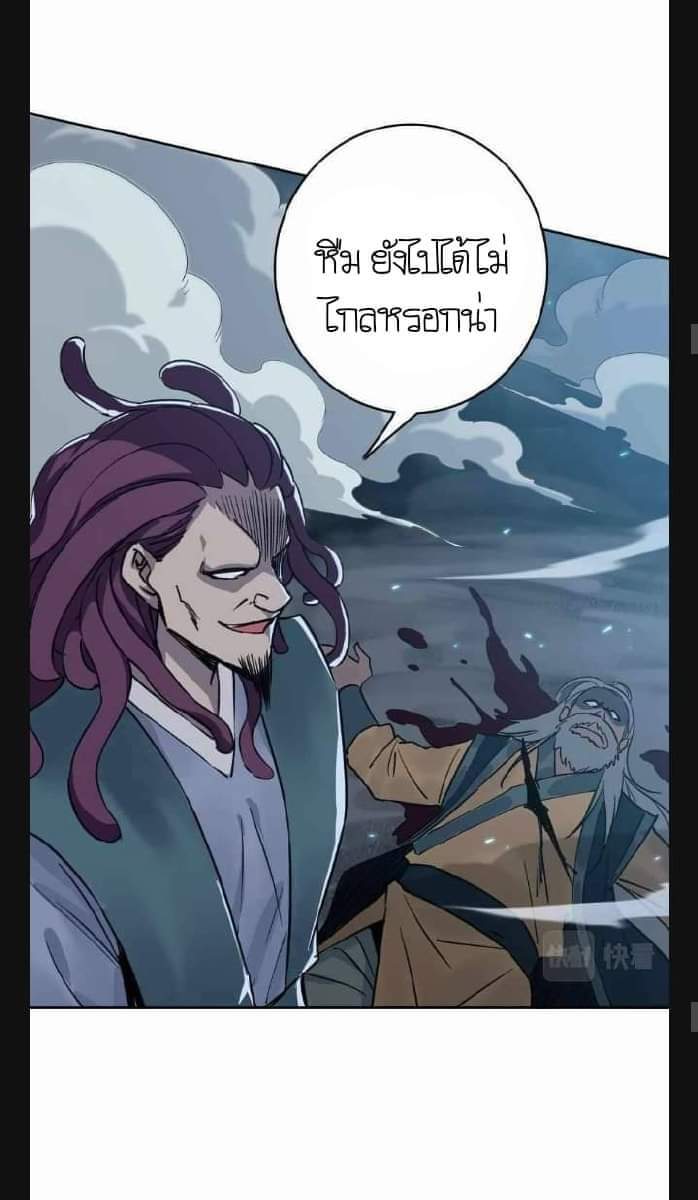 ลัทธิเต๋าสูงสุด ตอนที่ 7 หน้า 8