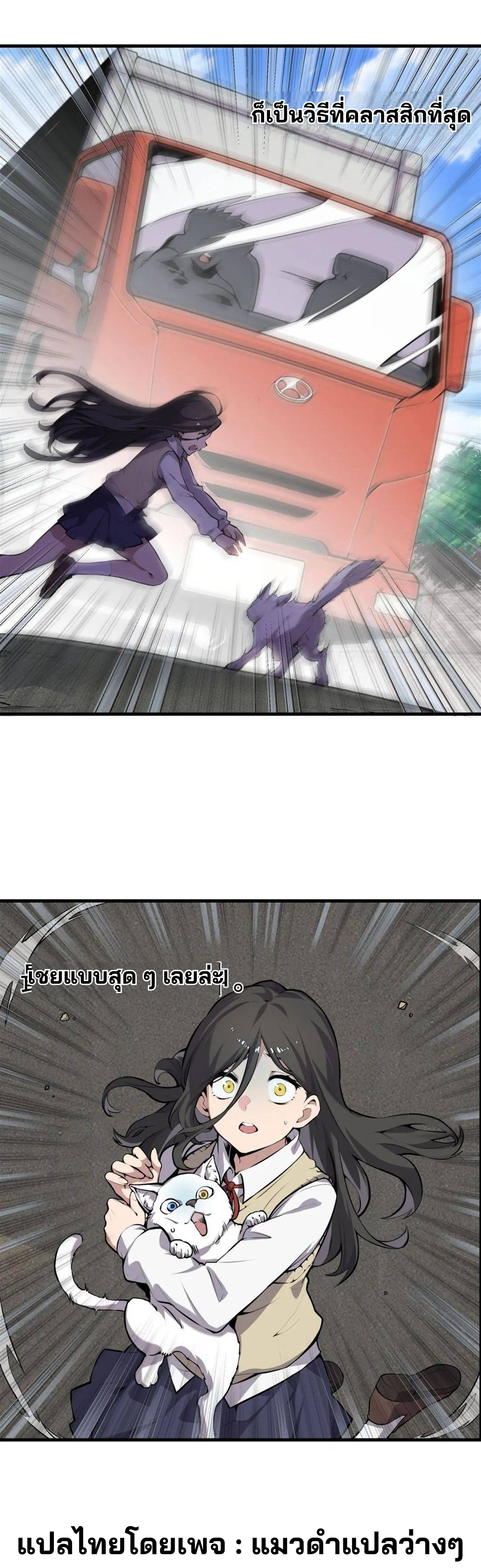 วายร้ายผมทองในนิยายของนางเอกต้องการความสุข The Yellow-haired Villain in Female Main Character's Novel wants Happiness ตอนที่ 1 หน้า 2