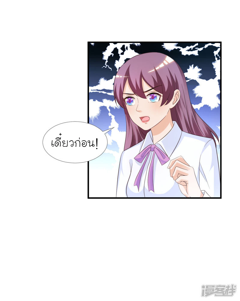 ราชาดอกไม้อมตะ ตอนที่ 73 หน้า 26