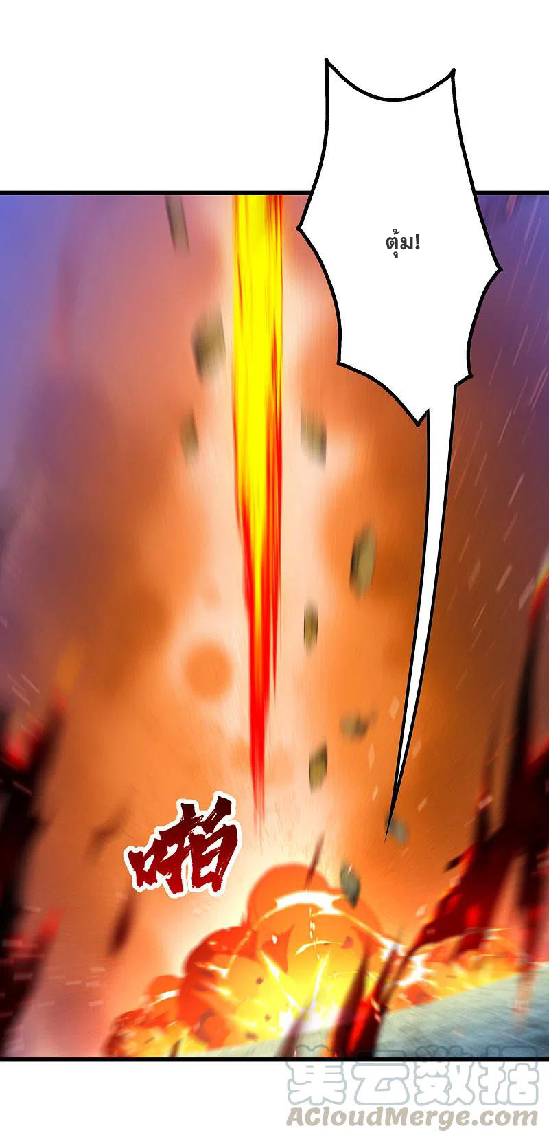 เทพอสูรสยบฟ้า ตอนที่ 208 หน้า 34