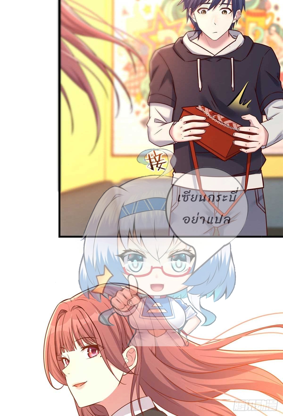 My sister is a famous star – พี่สาวฉันเป็นดาราดัง ตอนที่ 18 หน้า 25