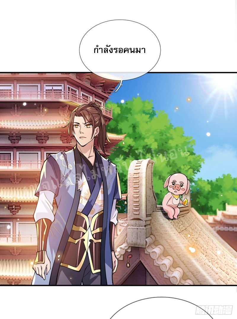 ราชันย์เทพยุทธ์มังกรผงาดฟ้า ตอนที่ 27 หน้า 7