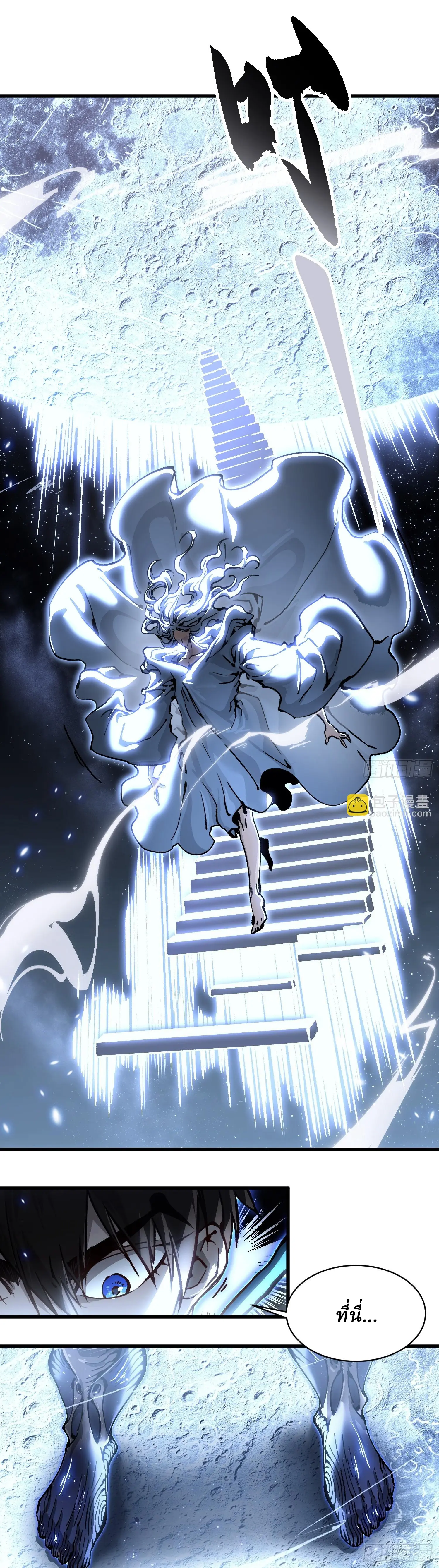 Martial Evolution: Start by Awakening the King of Monsters ตอนที่ 64 หน้า 2