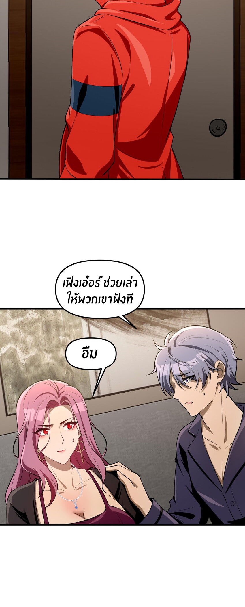 During the live broadcast, I proposed to the female ghost - she really agreed?! ตอนที่ 30 หน้า 43