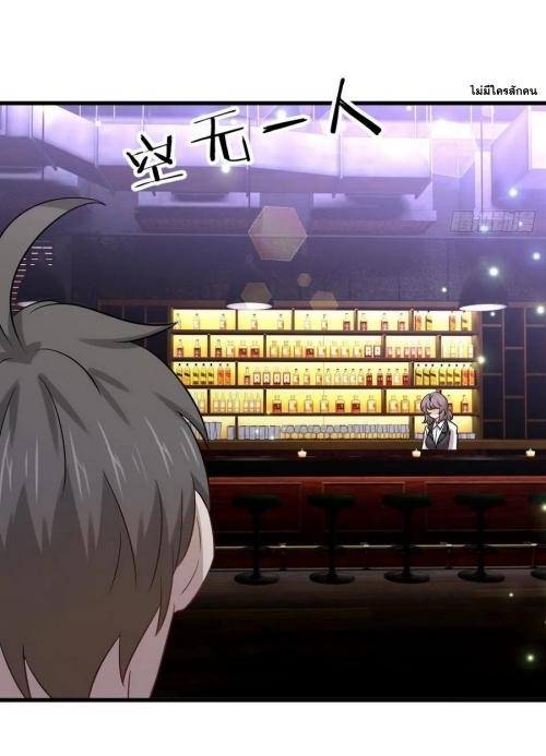 Immortal Swordsman in The Reverse World ข้าเซียนกระบี่ไม่เกาะสตรี ตอนที่ 140 หน้า 41