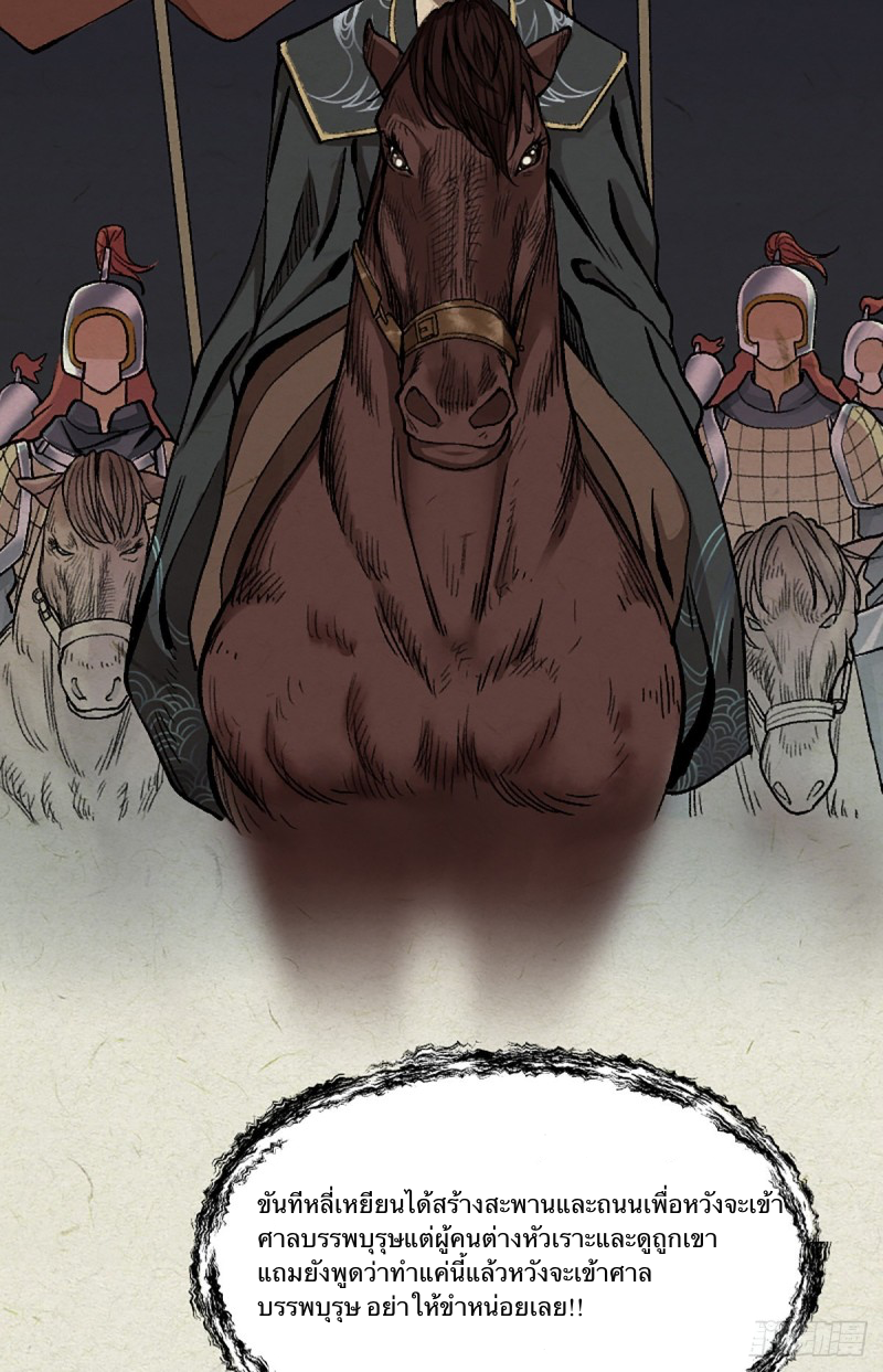 นักล่าปีศาจมือฉกรรจ์ ตอนที่ 6 หน้า 15