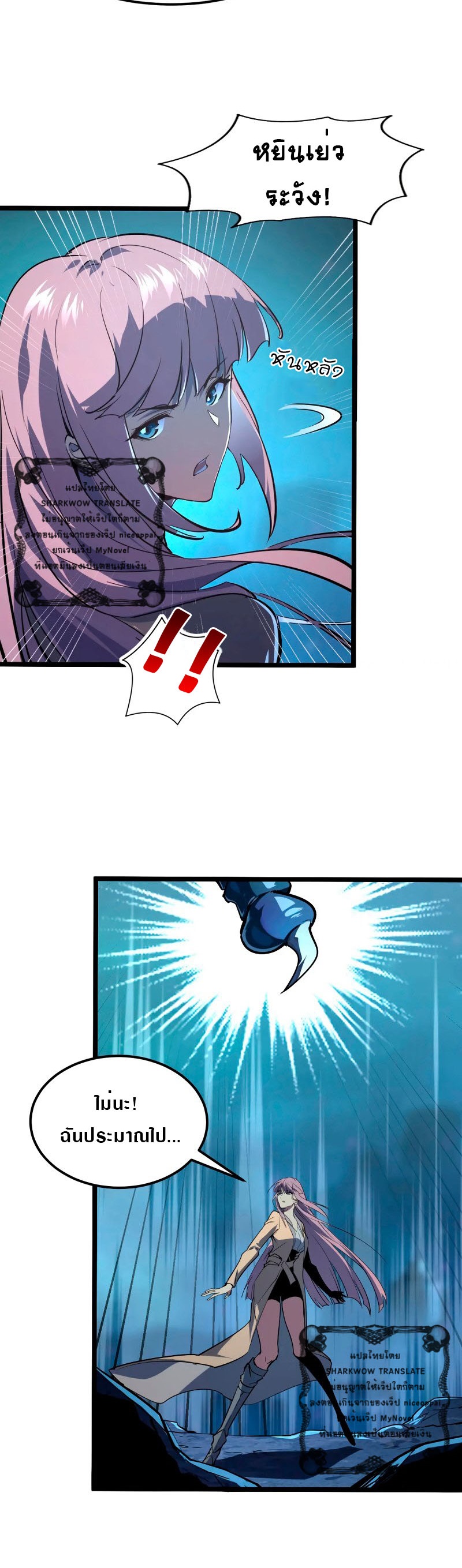 Rise From The Rubble |  เศษซากวันสิ้นโลก ตอนที่ 106 หน้า 16