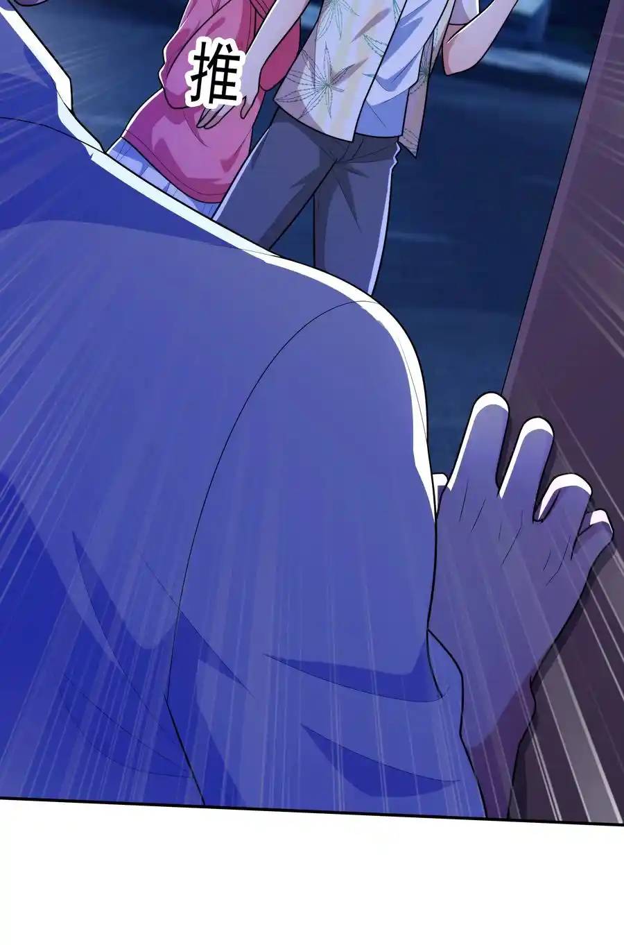 There Will Always Be Someone To Disturb My AFK Life ตอนที่ 18 หน้า 41