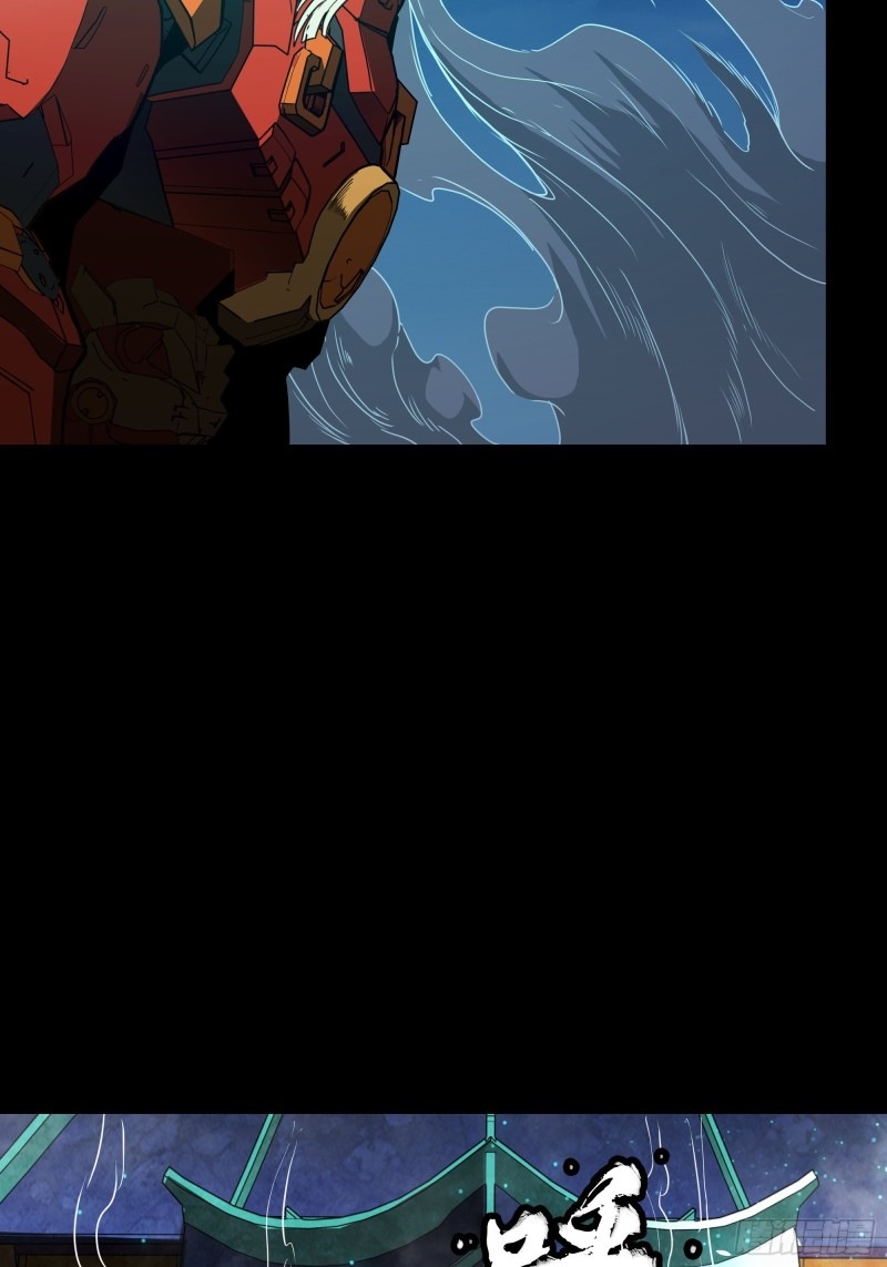 Legend of Star Genera ชนจีน ตอนที่ 81 หน้า 78