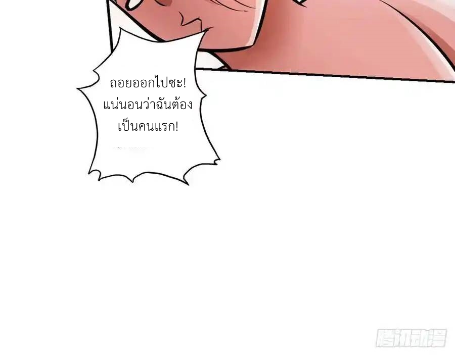 The Strongest Death System ตอนที่ 19 หน้า 64