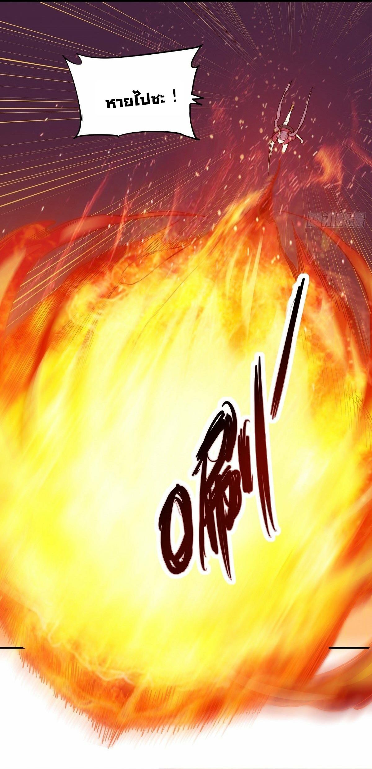 Wake up, master ท่านเจ้าสำนักหวนคืน ตอนที่ 7 หน้า 17