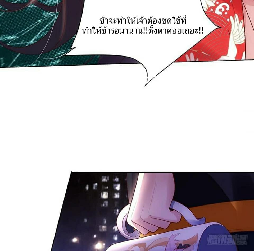 |. Carrying The Goddess Along (จบss1) ตอนที่ 4 หน้า 36