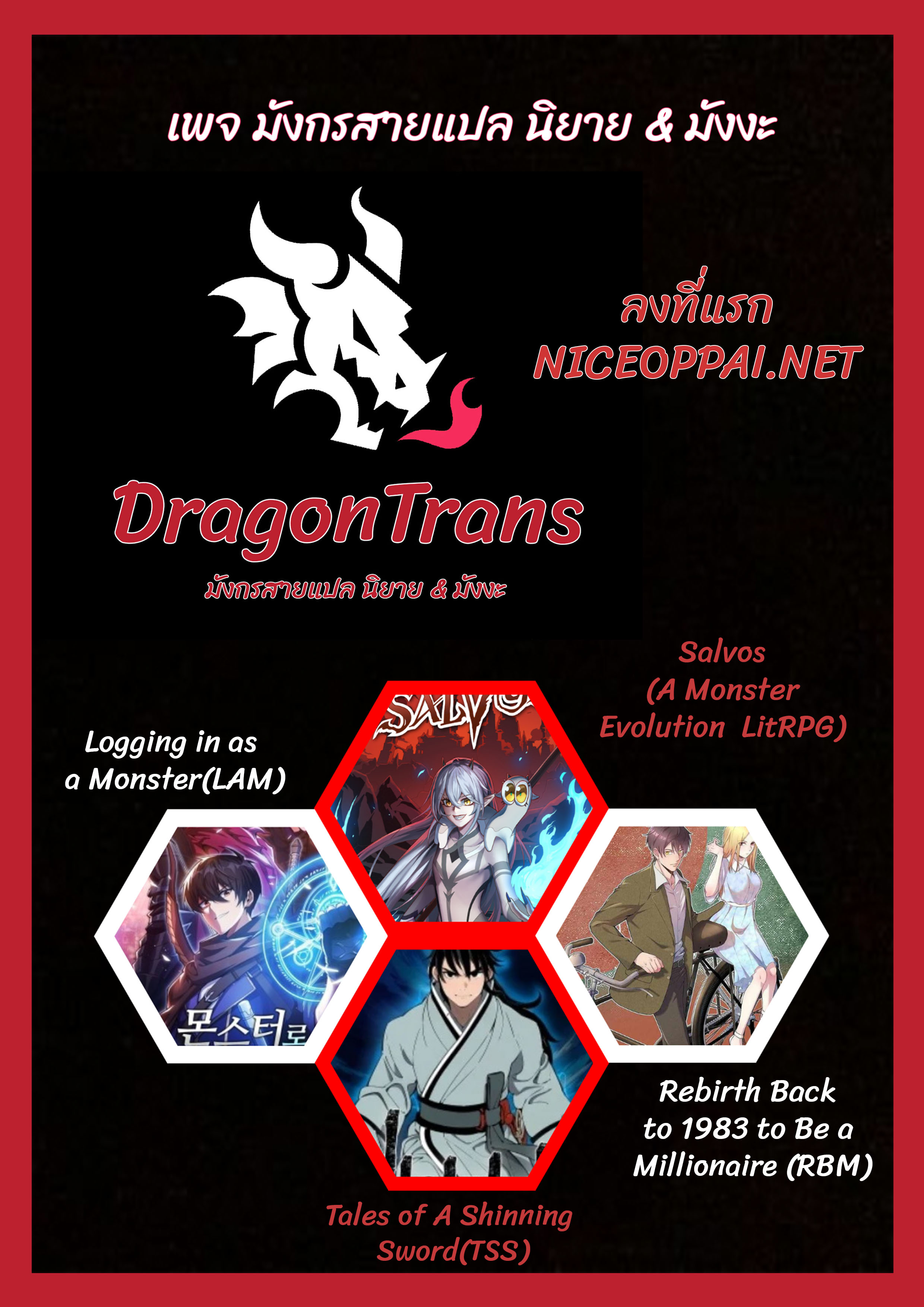 Please Call Me Ghost Messenger ตอนที่ 1 หน้า 9