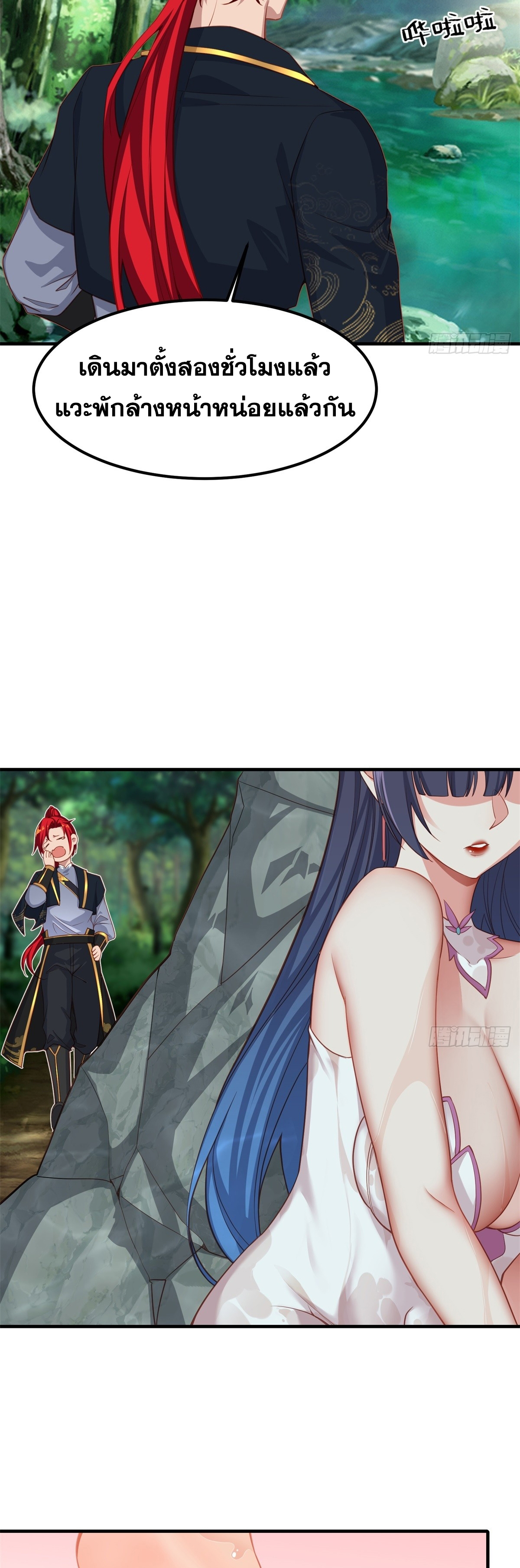 ข้ามโลกมาเป็นNPC ตอนที่ 5 หน้า 16