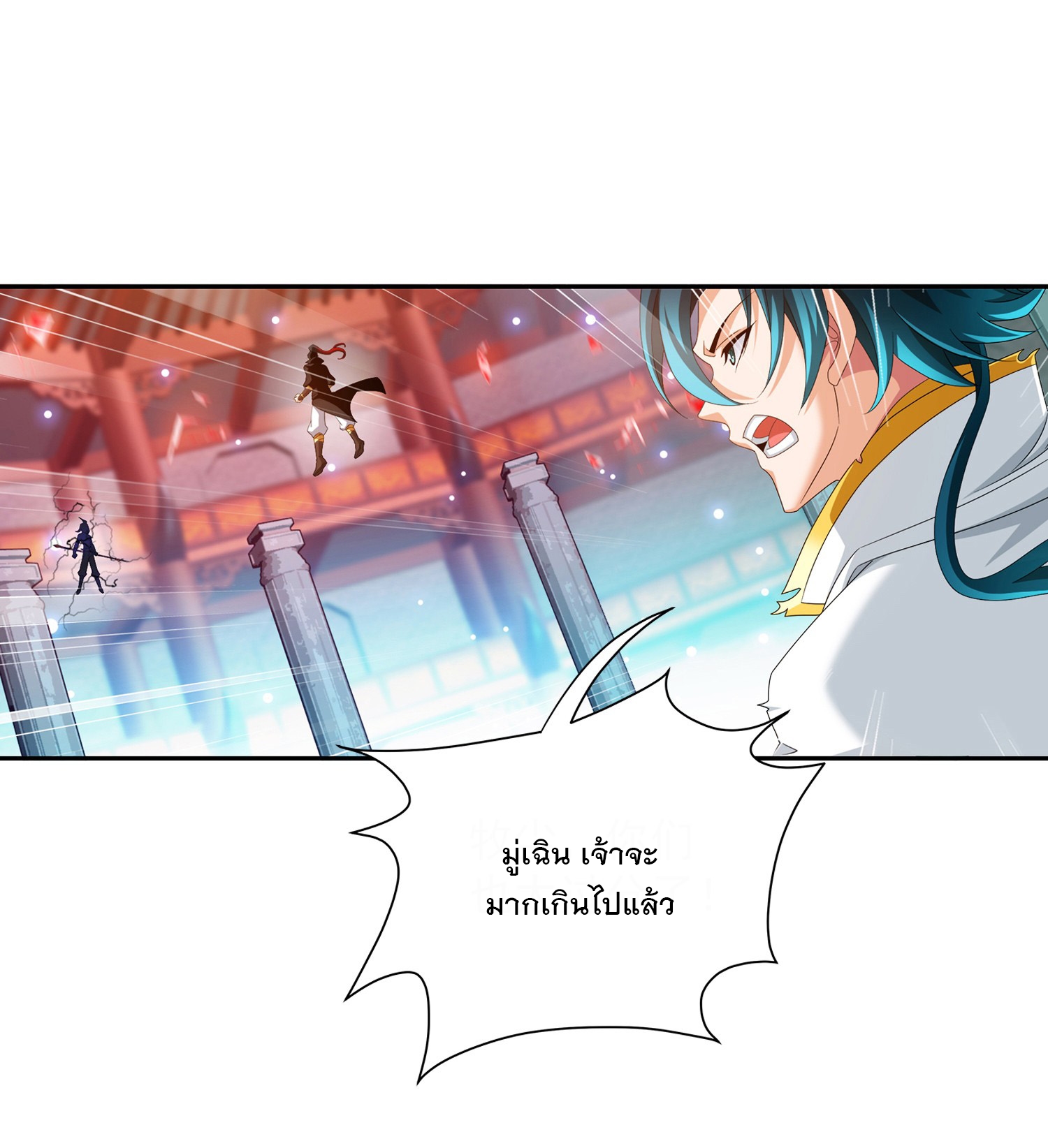 Da Zhu Zai ศึกปรมาจารย์สะท้านฟ้า (ชนจีน) ตอนที่ 347 หน้า 27