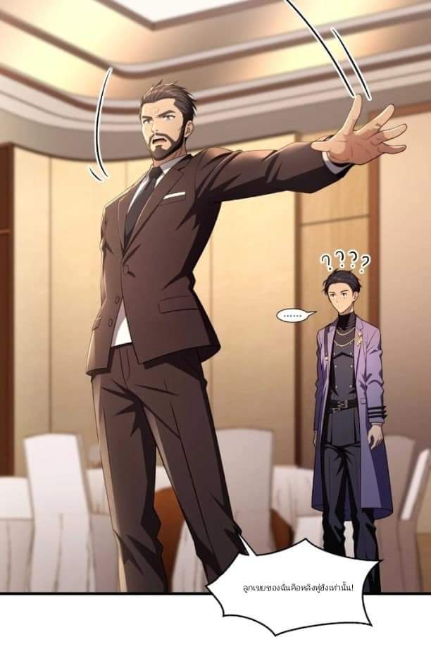 ผมเป็นตัวร้ายในนวนิยาย ตอนที่ 8 หน้า 19