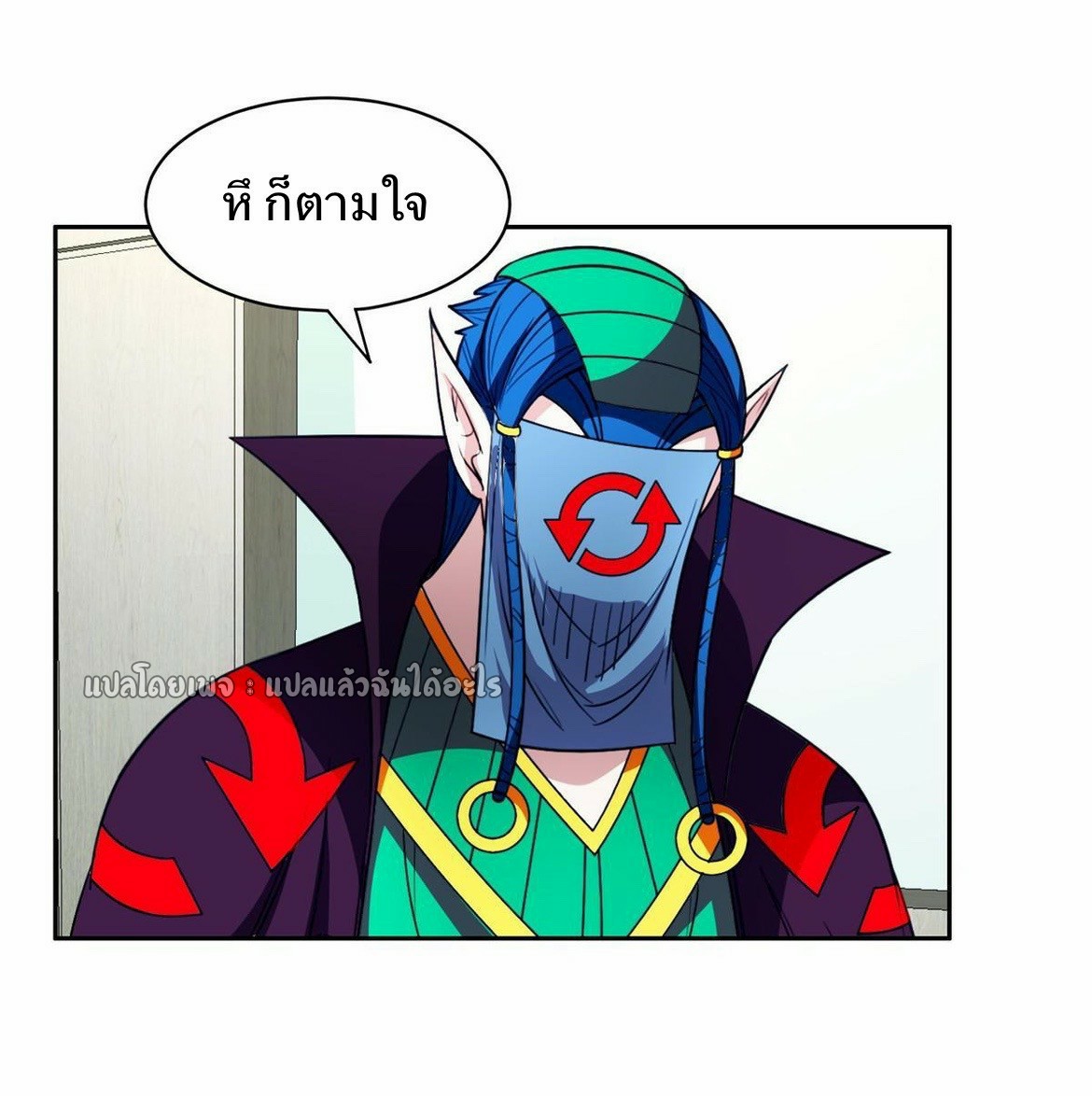 การเกิดใหม่ของพระเจ้ากับระบบผลาญเงินสุดกาว ตอนที่ 150 หน้า 20