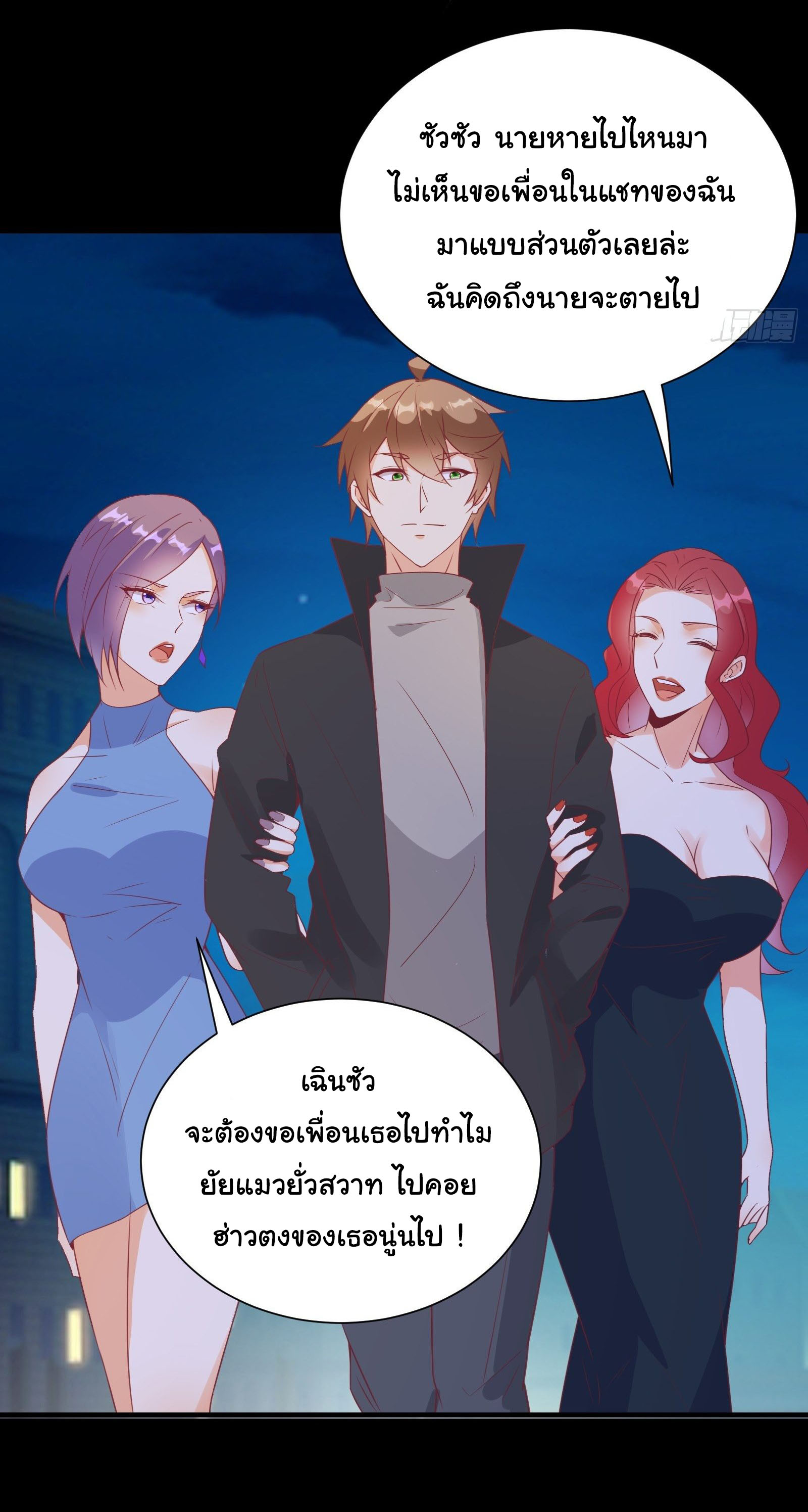 สู่เส้นทางแห่งราชาตะวันตก (my journey to the west ) ตอนที่ 24 หน้า 25