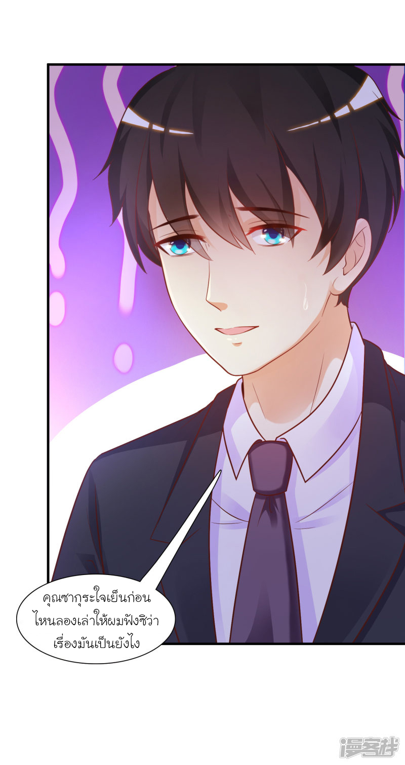 ราชาดอกไม้อมตะ ตอนที่ 64 หน้า 7