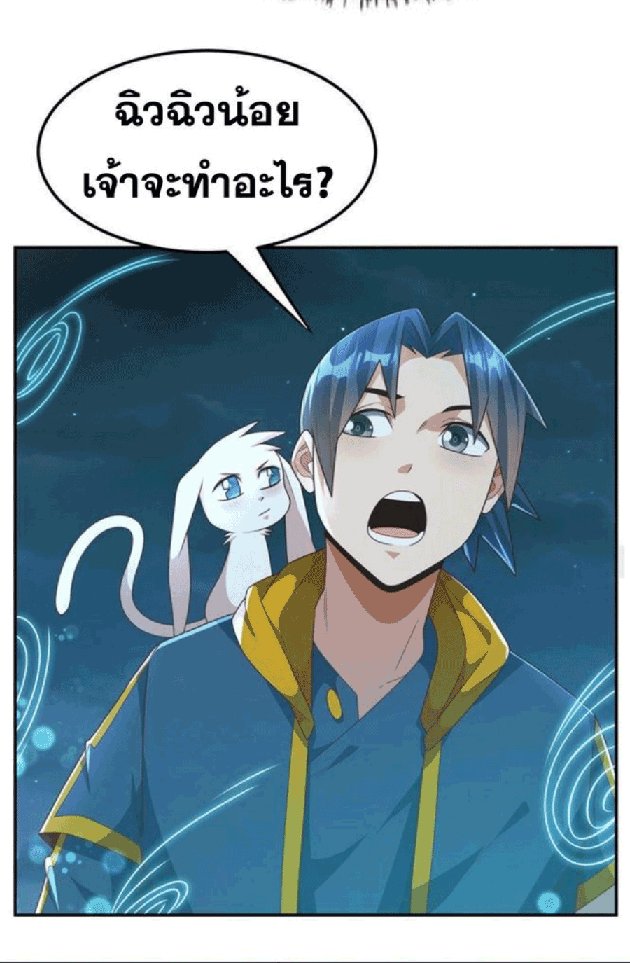 Wu ni ตอนที่ 213 หน้า 18