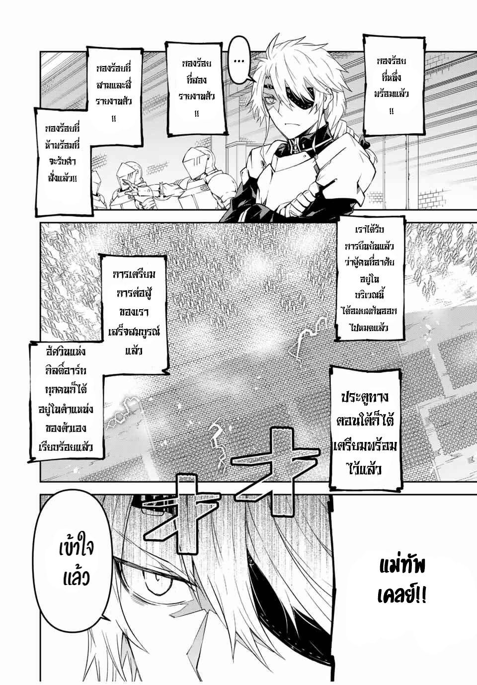 FUGUUSHOKU “KAJISHI” DAKEDO SAIKYOU DESU อาชีพสุดอ่อน(ช่างตีเหล็ก)แต่โคตรโกง ตอนที่ 50 หน้า 3