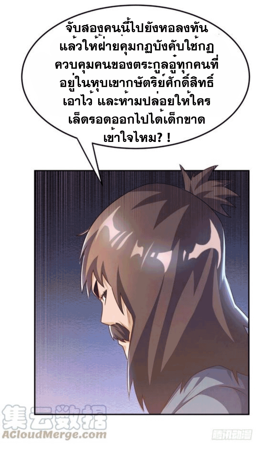 Wu ni ตอนที่ 198 หน้า 15