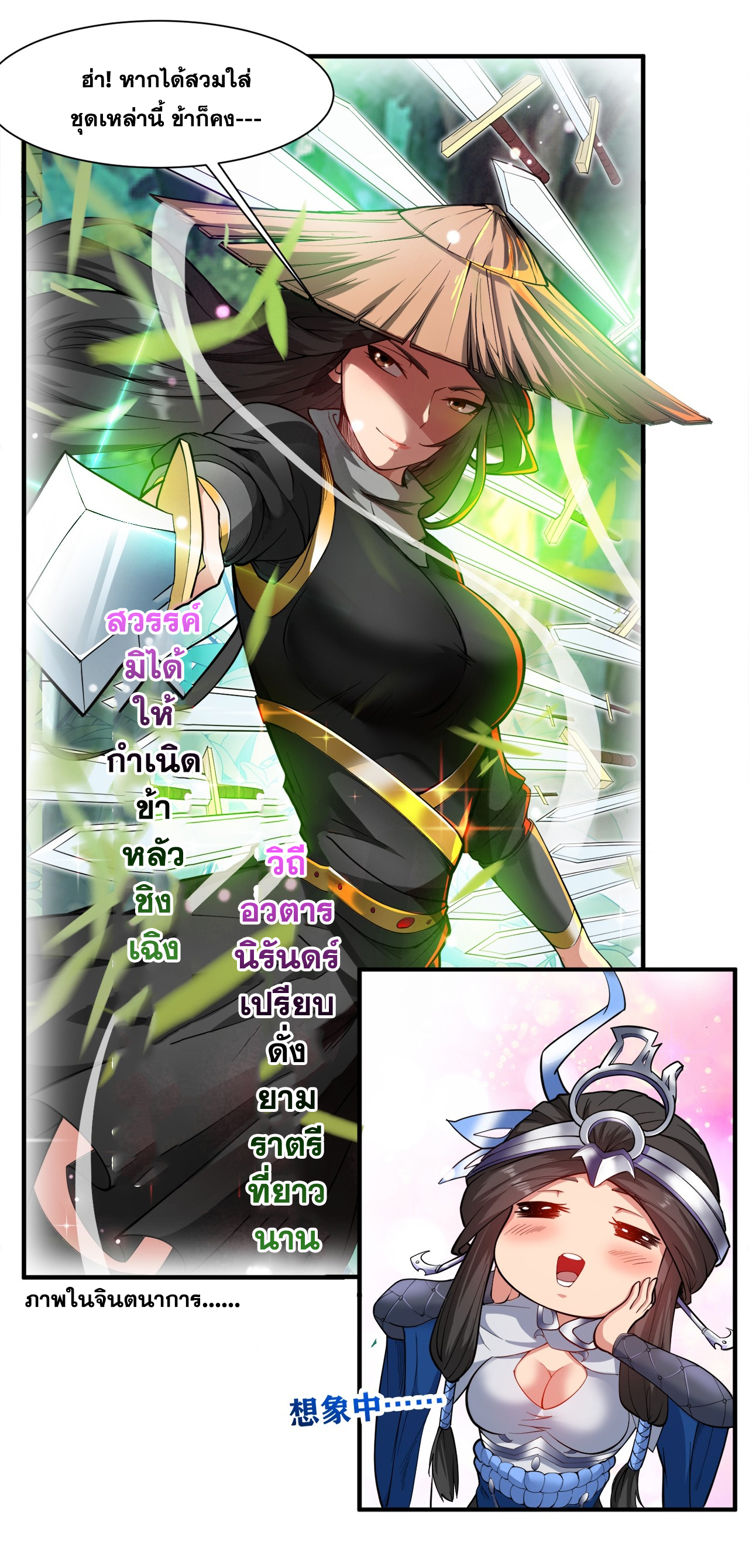 ข้าอยู่อย่างสันโดษมากว่า 100,000 ปี (ทันจีน) ตอนที่ 3 หน้า 11