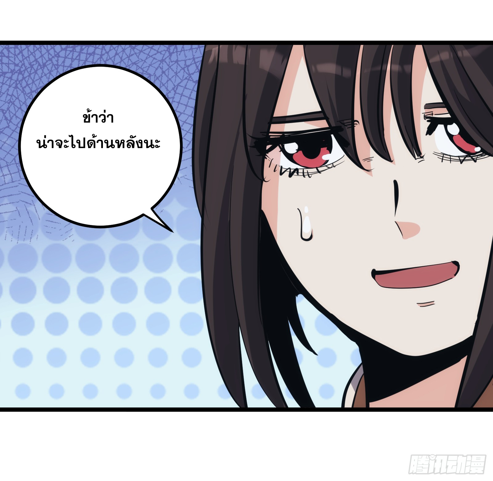 บังคับใจตัวเองก็ไร้เทียมทานได้ ตอนที่ 31 หน้า 40