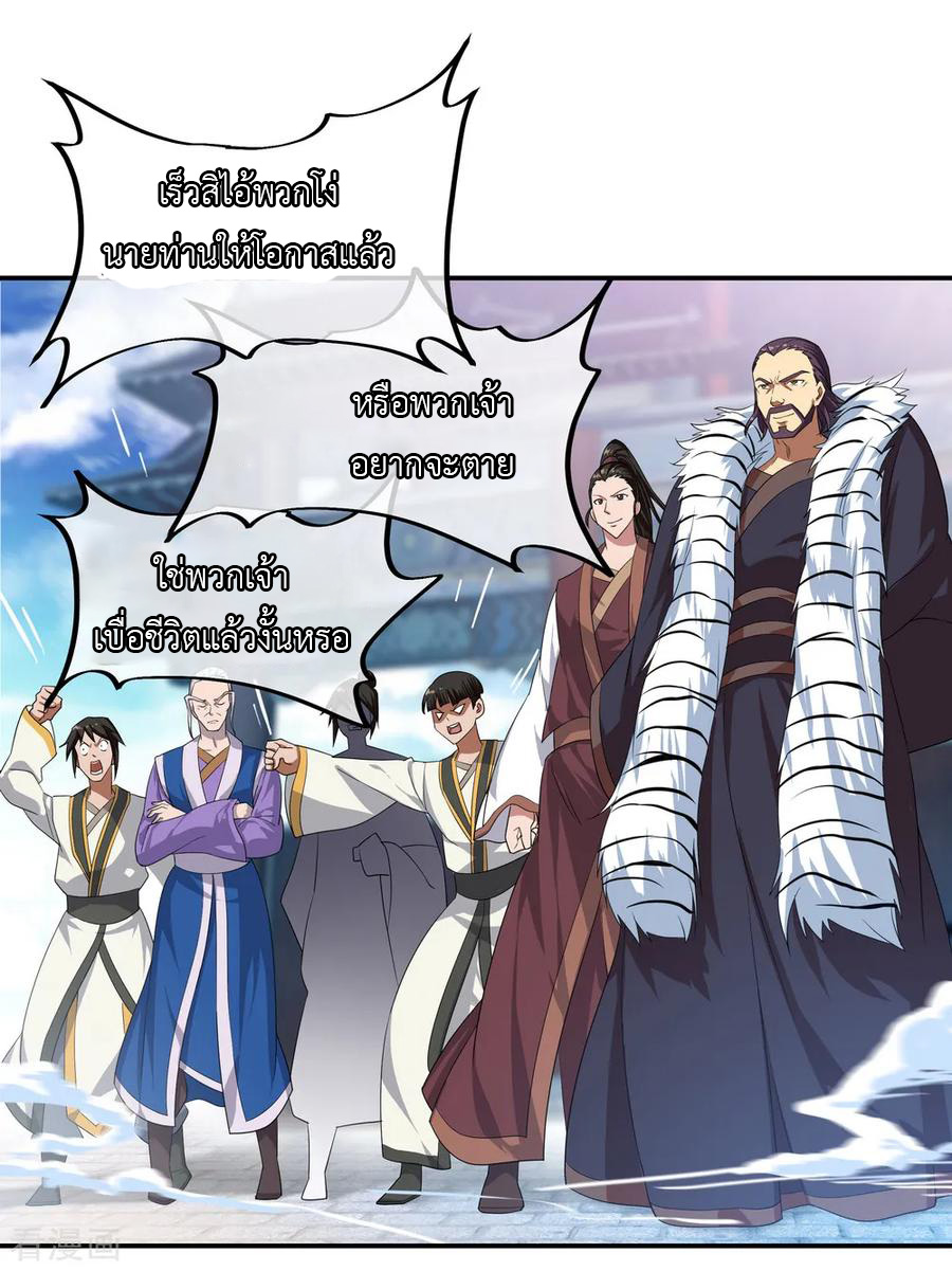 peerless battle spirit ตอนที่ 40 หน้า 11