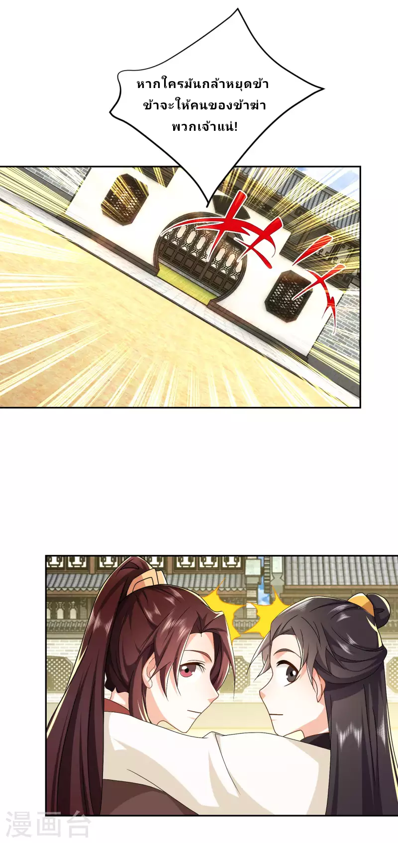 The ultimate crazy son-in-law—สุดยอดลูกเขยสุดบ้าที่แข็งแกร่งที่สุด ตอนที่ 79 หน้า 9