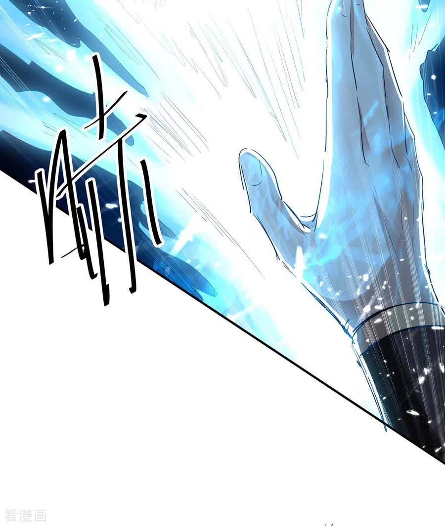 การกลับมาของจักพรรดิ์ ตอนที่ 175 หน้า 15