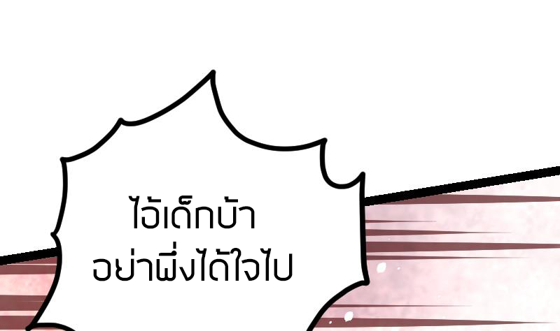 Peerless sword god เทพกระบี่ไรเทียมทาน ตอนที่ 42 หน้า 39