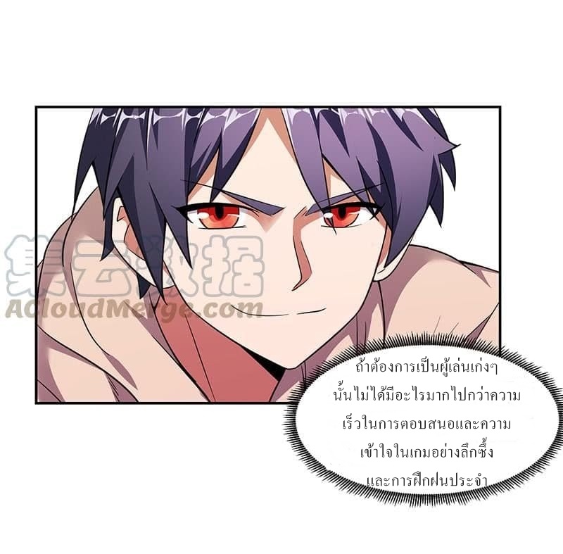 |. Carrying The Goddess Along (จบss1) ตอนที่ 14 หน้า 8