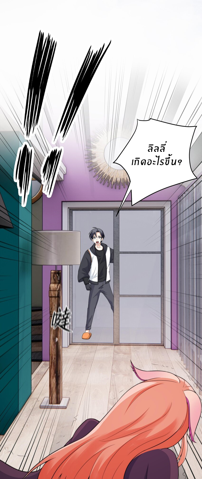 แม่สาวกระต่ายขาว (ชนต้นฉบับ) ตอนที่ 7 หน้า 18