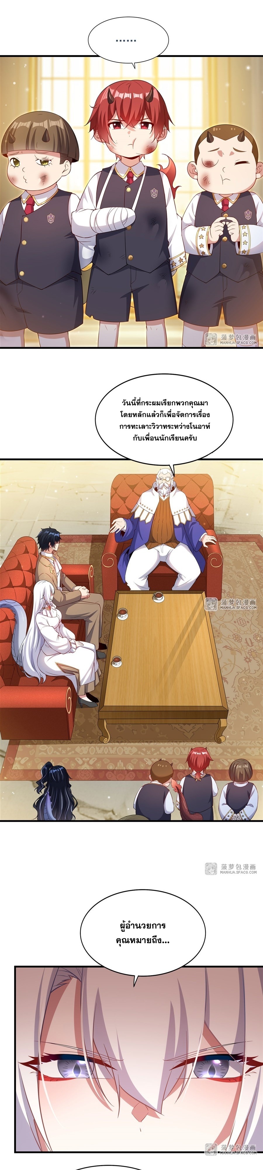 Shut Up, Evil Dragon! หุบปากซะยัยมังกรร้ายข้าไม่อยากมีลูกกับเจ้าอีกแล้ว ตอนที่ 34 หน้า 10