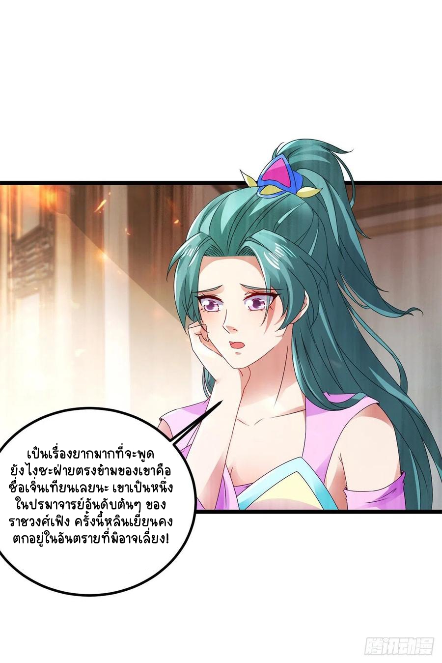 จักรพรรดิวิญญาณศักดิ์สิทธิ์ (ทันจีน) ตอนที่ 166 หน้า 4