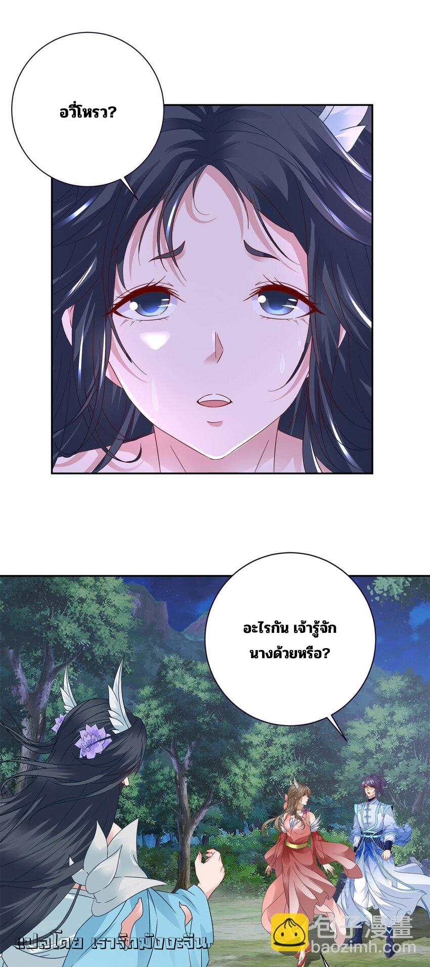 จักรพรรดิวิญญาณศักดิ์สิทธิ์ (ทันจีน) ตอนที่ 370 หน้า 17