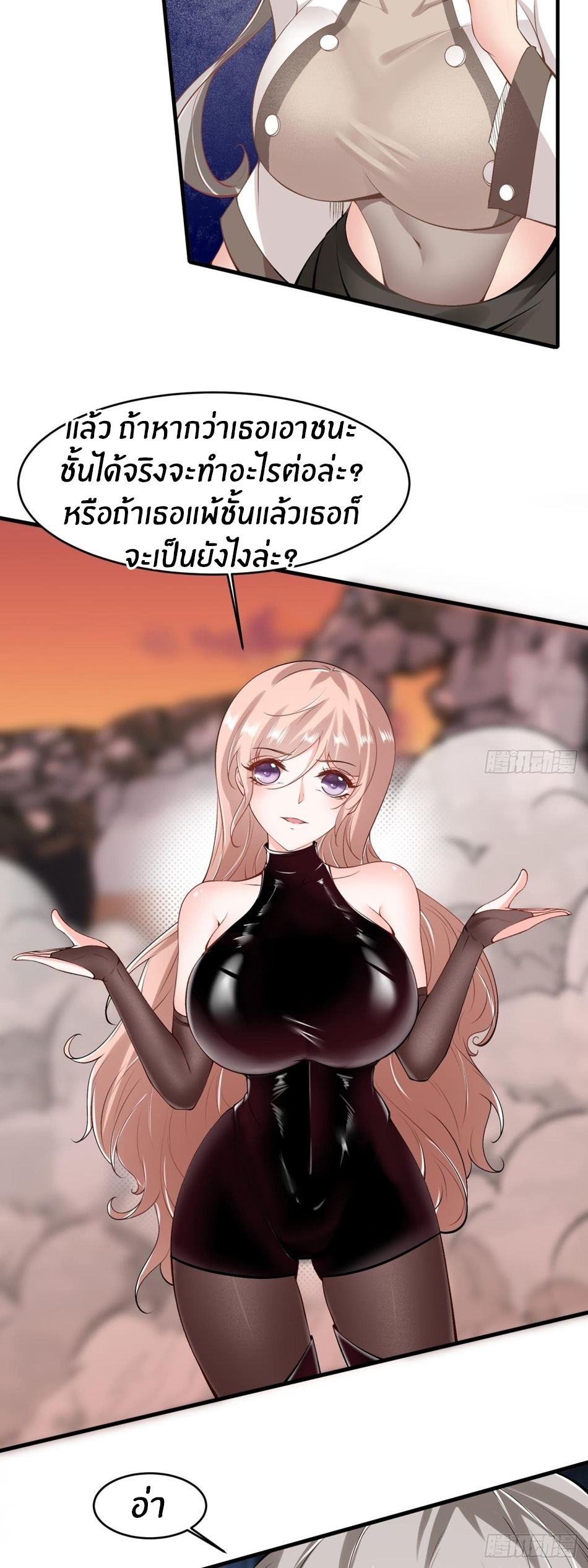 ขอล่ะอย่าเป็นที่ 1 เลย ตอนที่ 56 หน้า 29