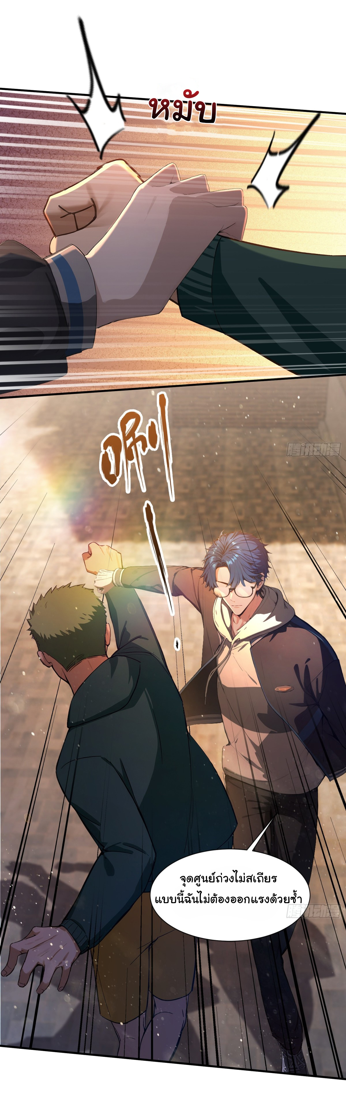 ฉันไม่อยากเป็นอาจารย์เลยจริงๆ ตอนที่ 6 หน้า 21