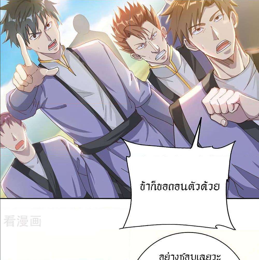 Peerless Martial Arts Everlasting : จักรพรรดินิรันดร์กาล ตอนที่ 21 หน้า 13