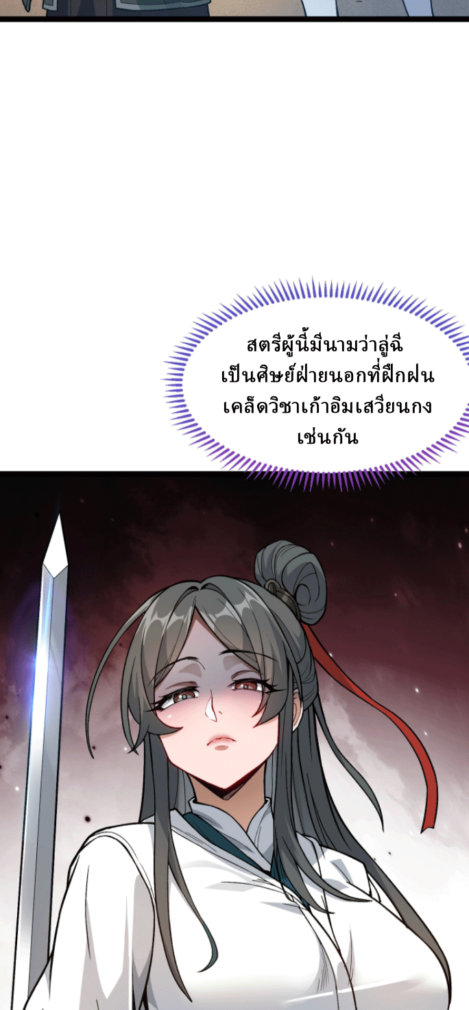 ผลตอบแทนหมื่นเท่า ศิษย์พี่หญิง โปรดมีศักดิ์ศรีในตัวเองบ้าง Ten-Thousandfold Return, Senior Sister, Please Behave ตอนที่ 2 หน้า 4
