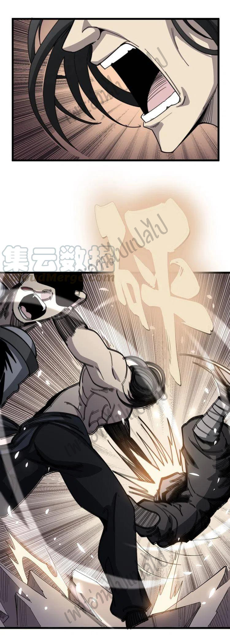 Bad Hand Witch Doctor สุดยอดพ่อมดหมอผี ตอนที่ 129 หน้า 17